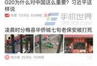 墨尔本今日头条最新爆料,独家爆料，揭秘墨城最新热点事件！