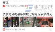 墨尔本今日头条最新爆料,独家爆料，揭秘墨城最新热点事件！