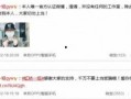 兰姐最新爆料微博截图,揭秘娱乐圈惊人内幕